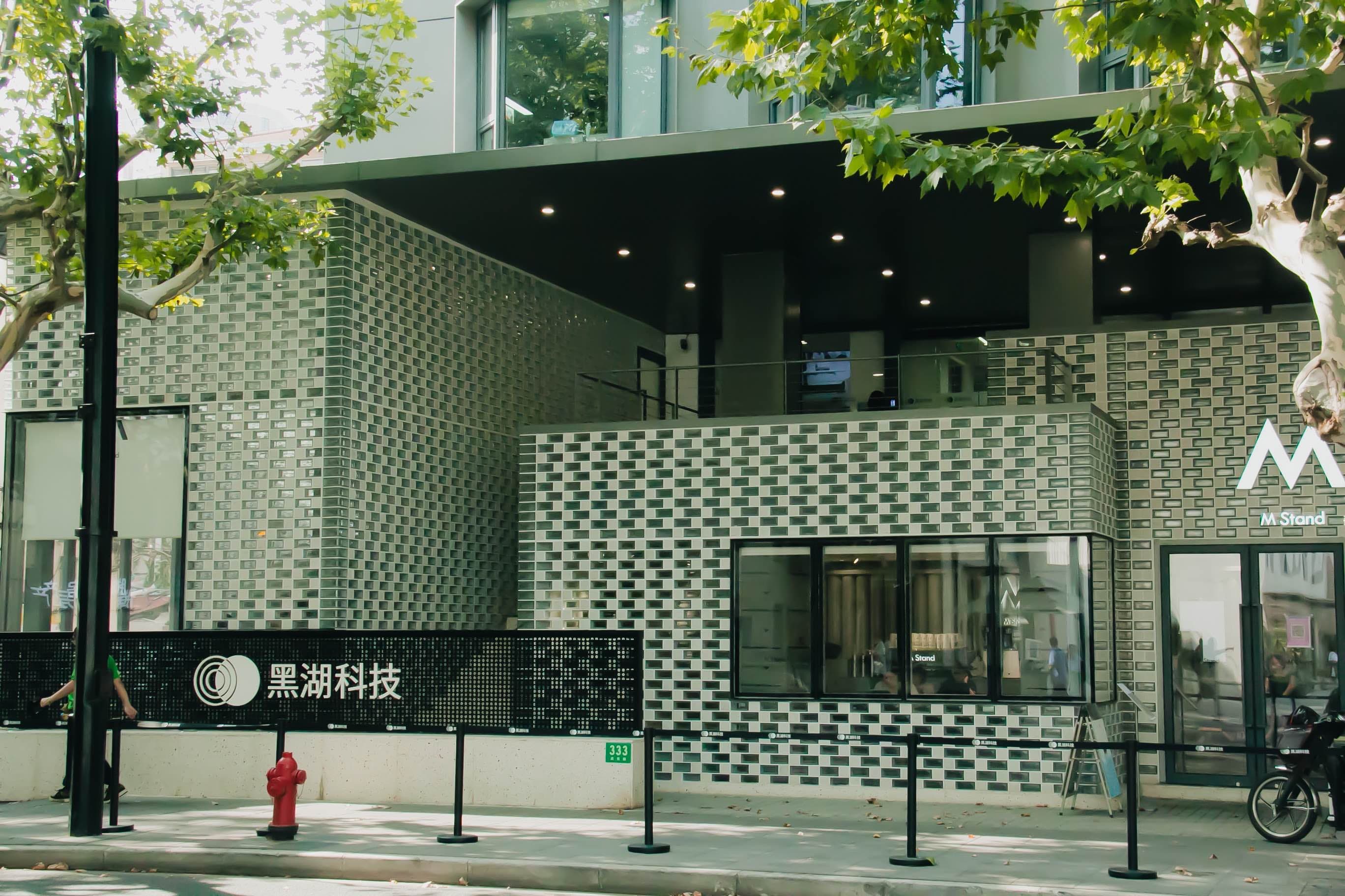 黑湖科技上海总部外景，建筑前的黑湖科技标识