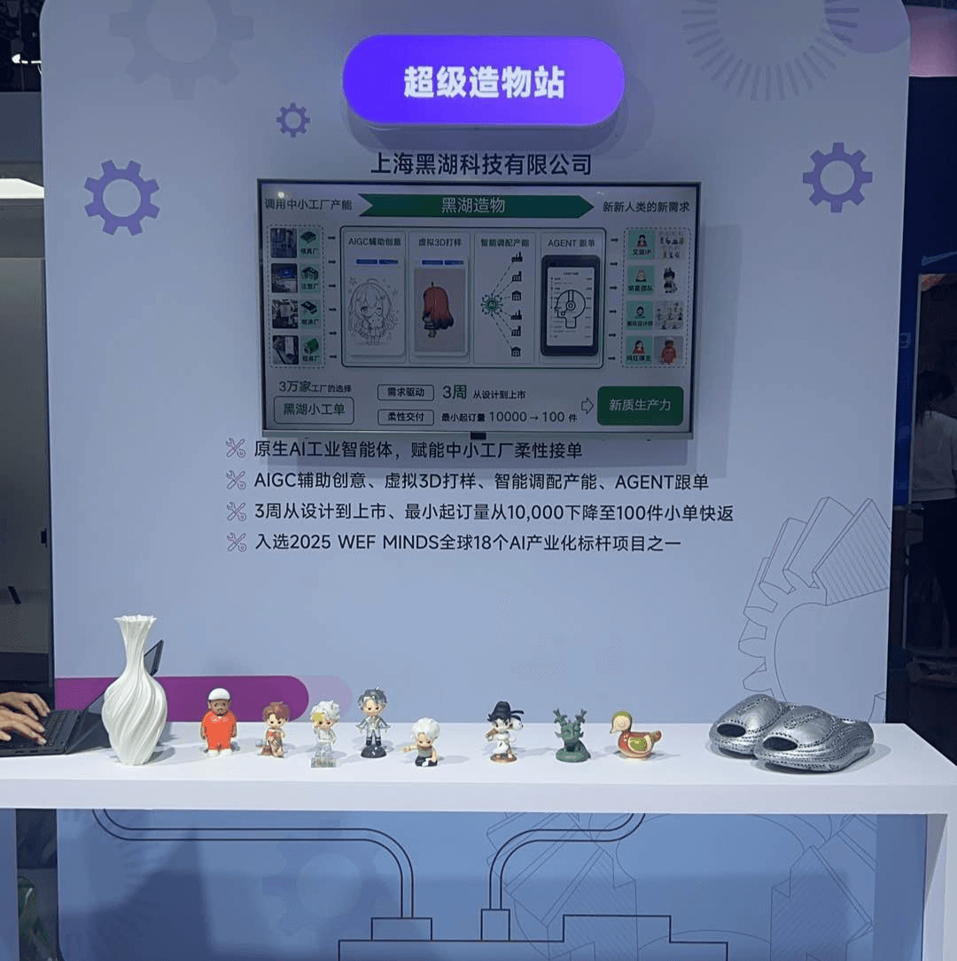 李强总理巡馆WAIC，点赞黑湖科技赋能工厂柔性转型（文章配图 2）