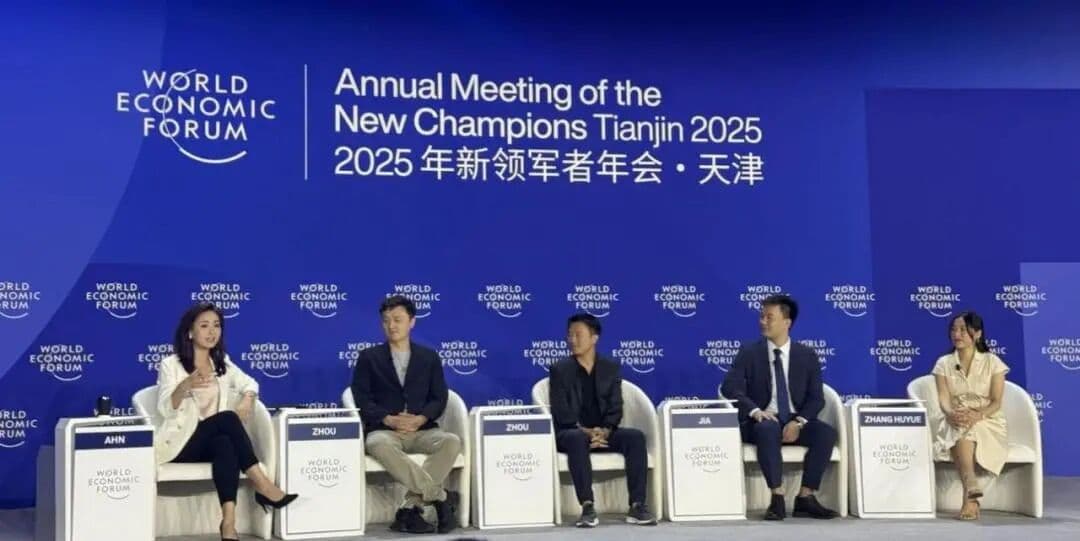 黑湖科技受邀出席夏季达沃斯，以AI赋能新型工业化（文章配图 1）